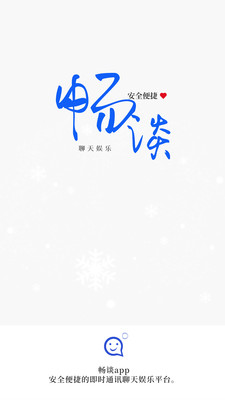附近畅谈