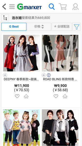 Gmarket中文版