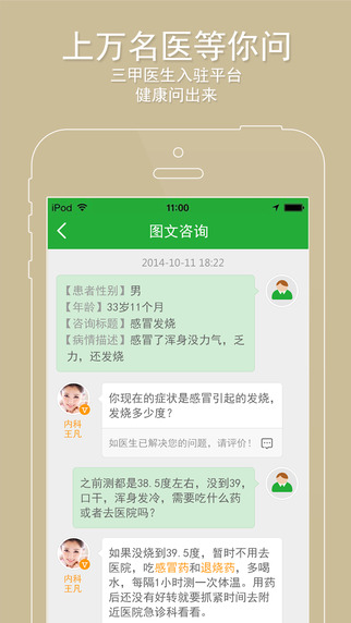 医鹿