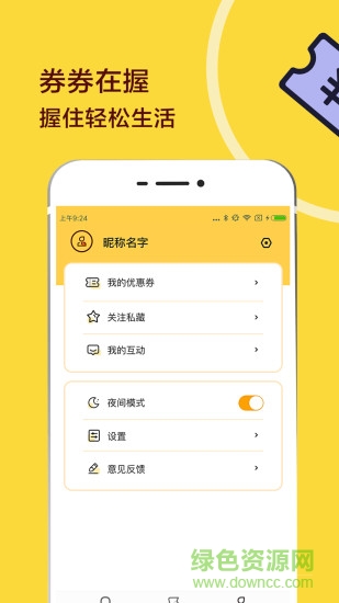 开券