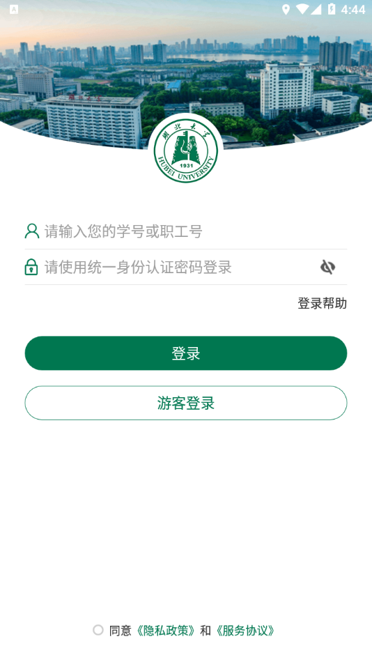 湖北大学