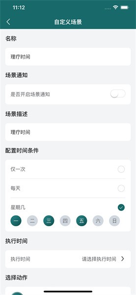 新智家