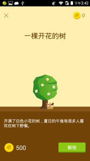 Forest专注森林