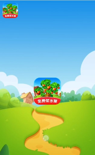 美丽果园新春版
