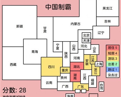 中国制霸生成器 最新版