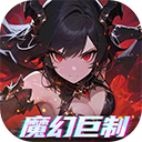 黎明召唤