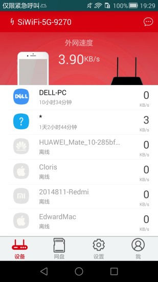 矽路由app