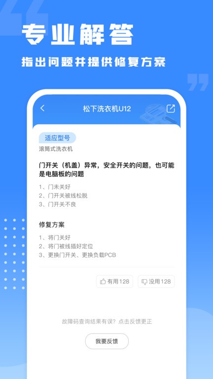 千豆故障码查询