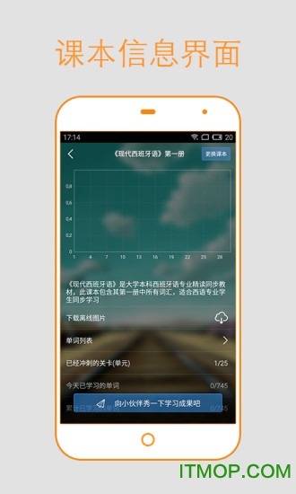 西语背单词