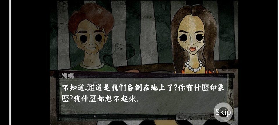 被错过的天堂汉化版