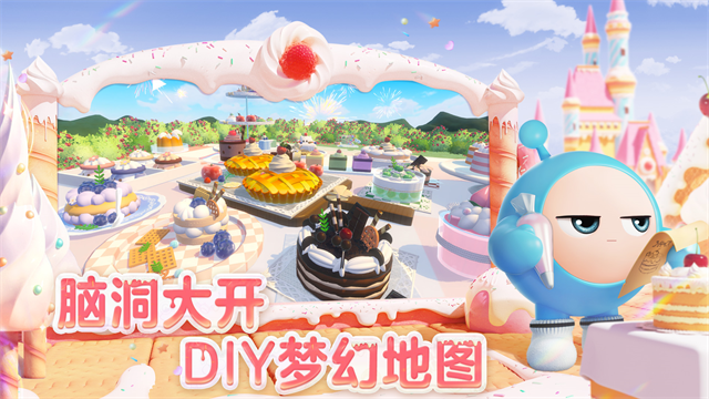 蛋仔派对网易版