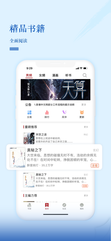 息壤阅读app官网版