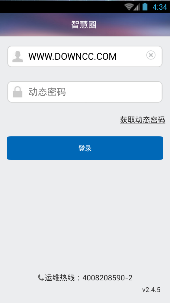 智慧圈