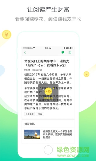 趣看点