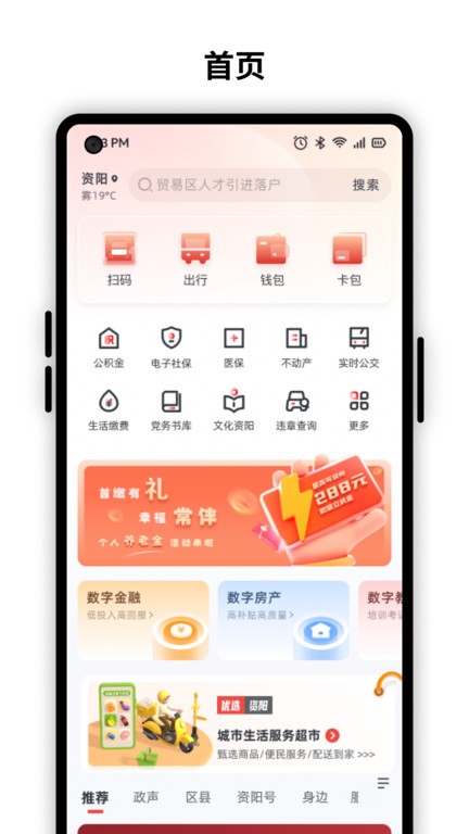 资阳观察
