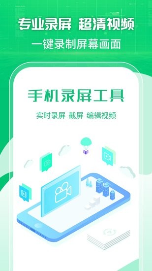 录屏剪辑大师
