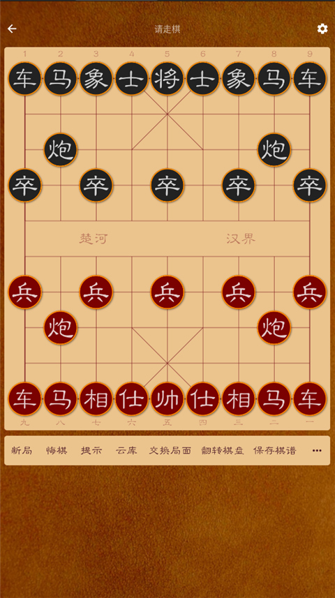 棋路Lite