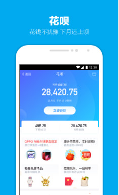 支付宝