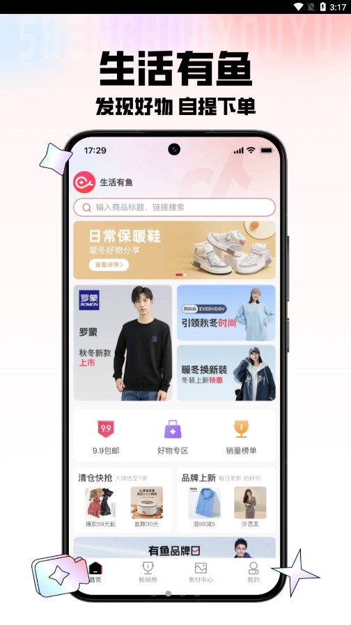 生活有鱼