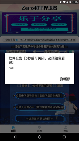 Zero和平捍卫者