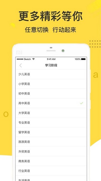 懒人英语app 安卓版v4.8.8
