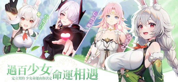 命运圣契少女的羁绊台服 安卓版v0.98.020859