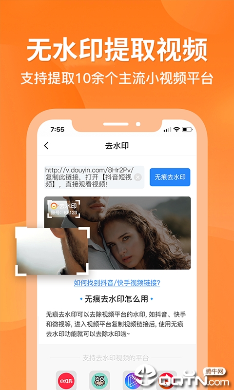 娱游去水印