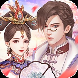 缘起长相思
