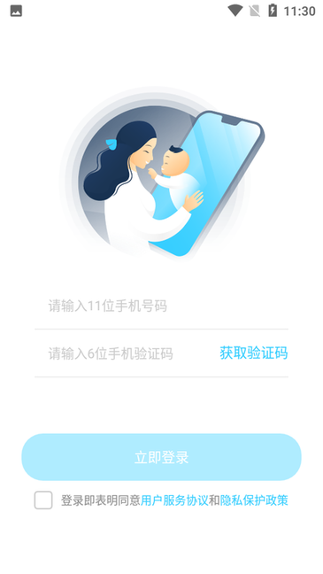 襁褓里智能安护