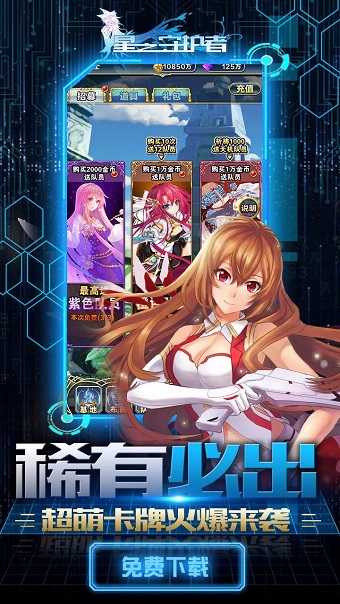 星之守护 星之守护