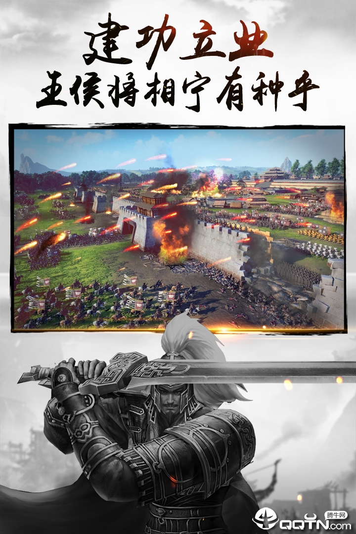 全战三国手游 全战三国手游