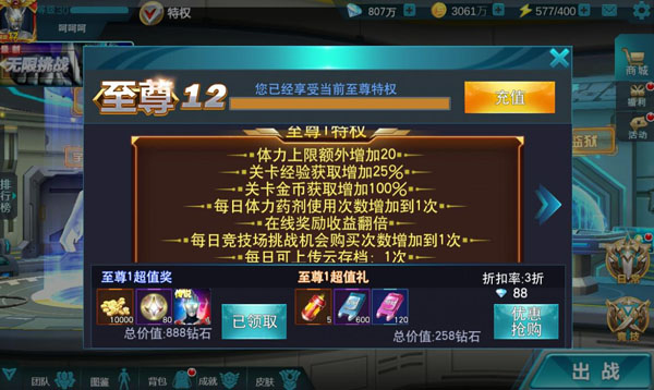 奥特曼传奇英雄图片12