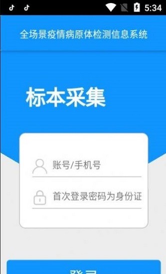 采集-江苏2