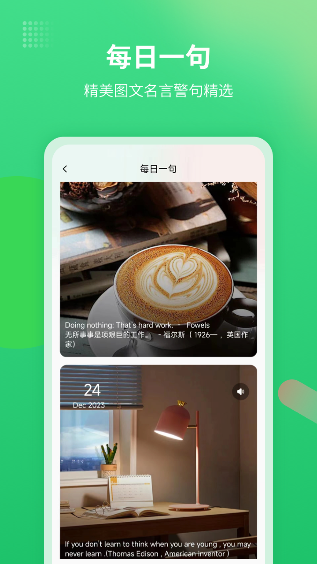 英语翻译中文软件