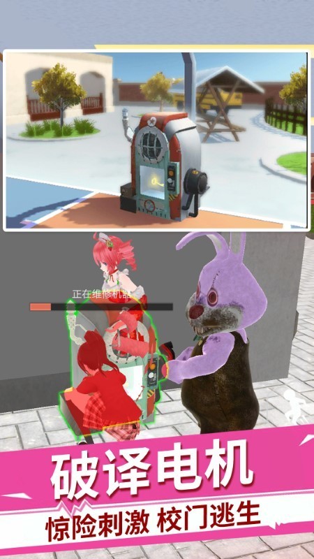 樱花高校躲猫猫 最新版v1.0