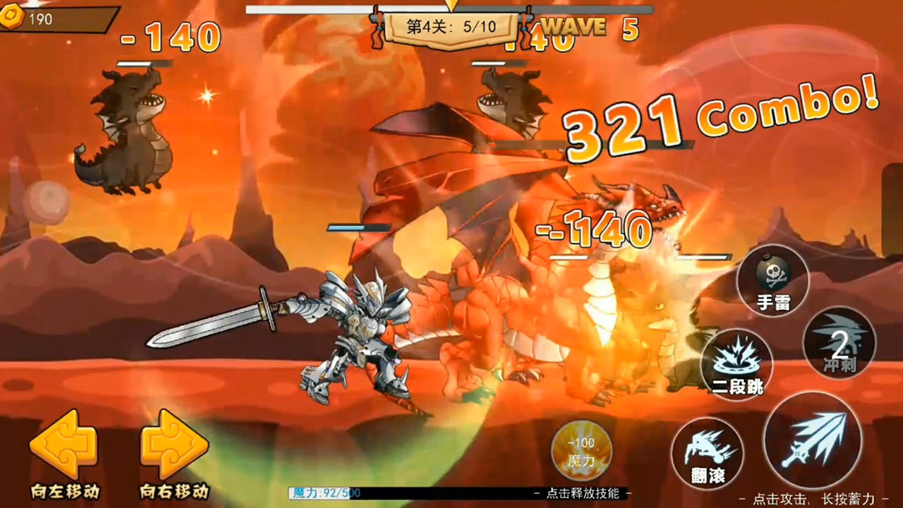 神龙小剑士 神龙小剑士