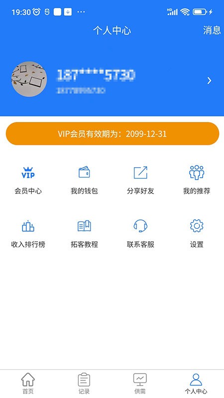 拓客官
