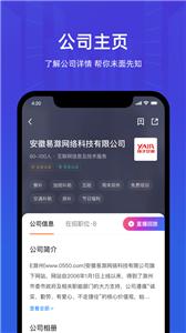 皖聘宝