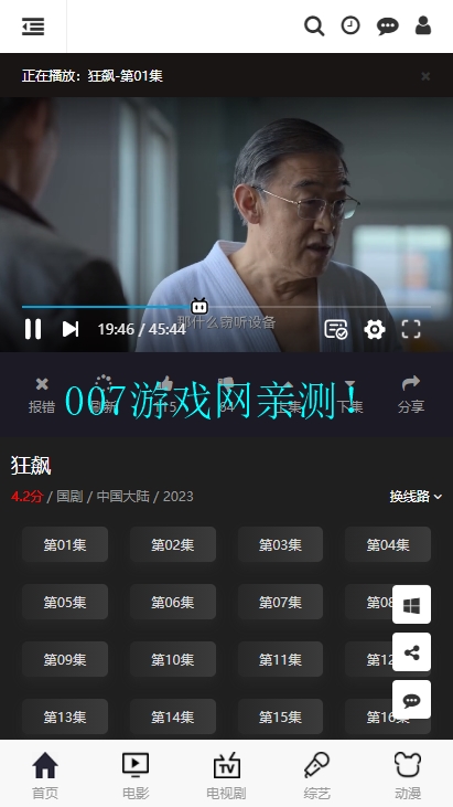 88影视