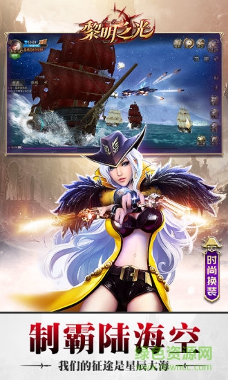 黎明之光