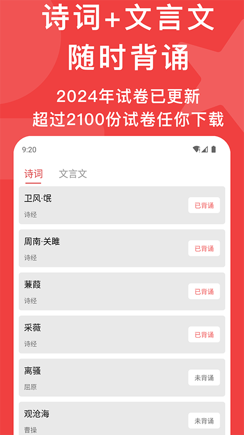 高考真题