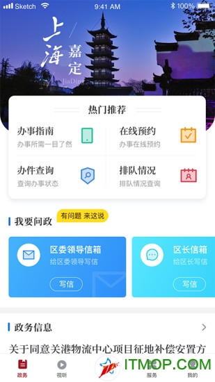上海嘉定