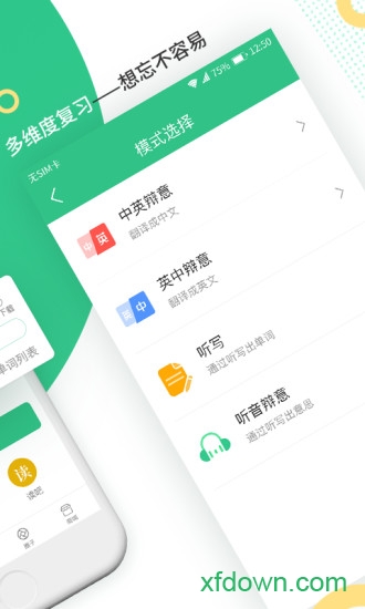 雷哥单词