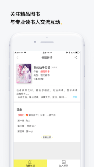 柠檬免费小说
