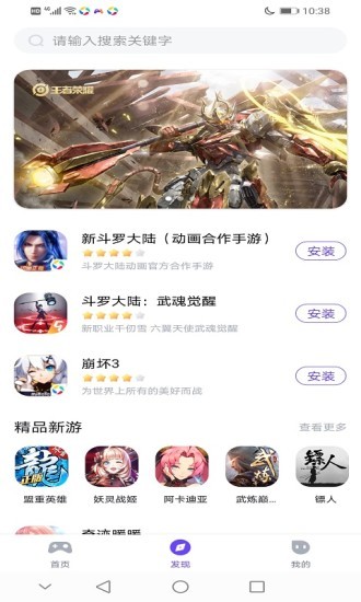 最美游戏中心app