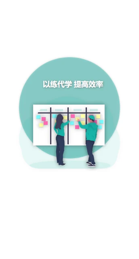 升本啦App