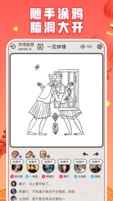 你画我猜单机版