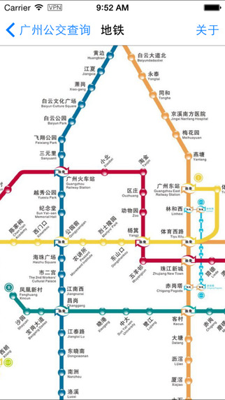 广州公交查询(离线)