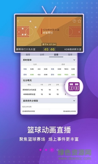 即嗨比分