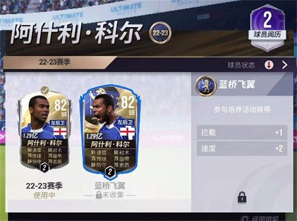 绿茵信仰